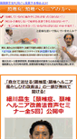 Mobile Screenshot of karada-kaiteki.com