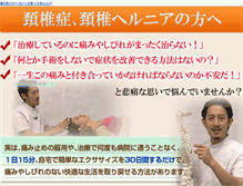 Tablet Screenshot of karada-kaiteki.com